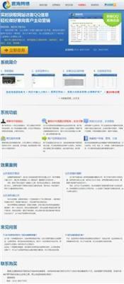 網站訪問QQ號抓取/QQ營銷/租用/源碼/QQ獲取-濟南網站建設