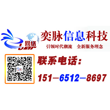 濟南網(wǎng)站建設(shè)