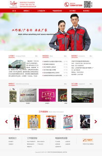 濟(jì)南市天橋區(qū)壹鳴繡坊服裝經(jīng)銷處網(wǎng)站建設(shè)