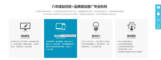 濟南建網站告訴你什么才是真正的營銷型網站?