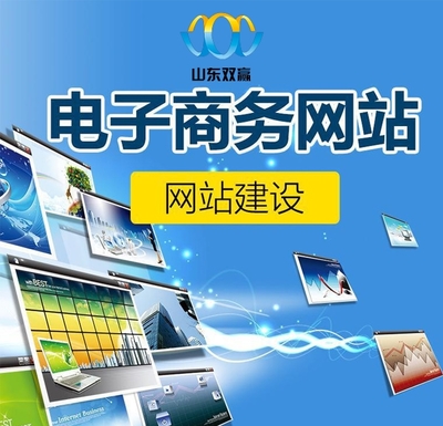 濟南網(wǎng)站建設(shè)jnjy8