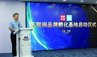 韓都衣舍智匯藍海孵化基地開園