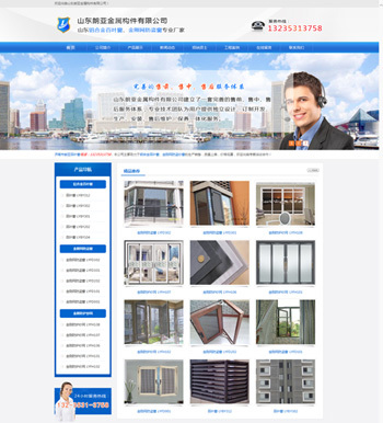 濟南站建設案例 金剛網(wǎng)防盜窗網(wǎng)站的優(yōu)化與創(chuàng)新