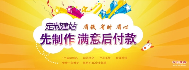 濟南中小企業(yè)建站推薦 專業(yè)定制服務僅需1800元